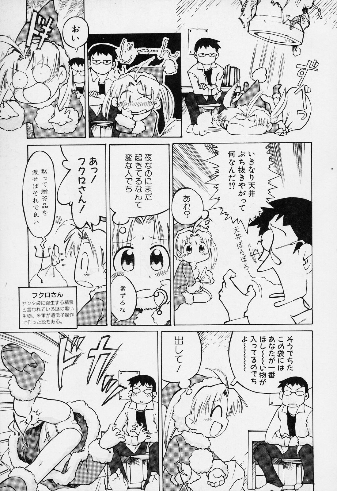 [ガビョ布] すごい少女の唄