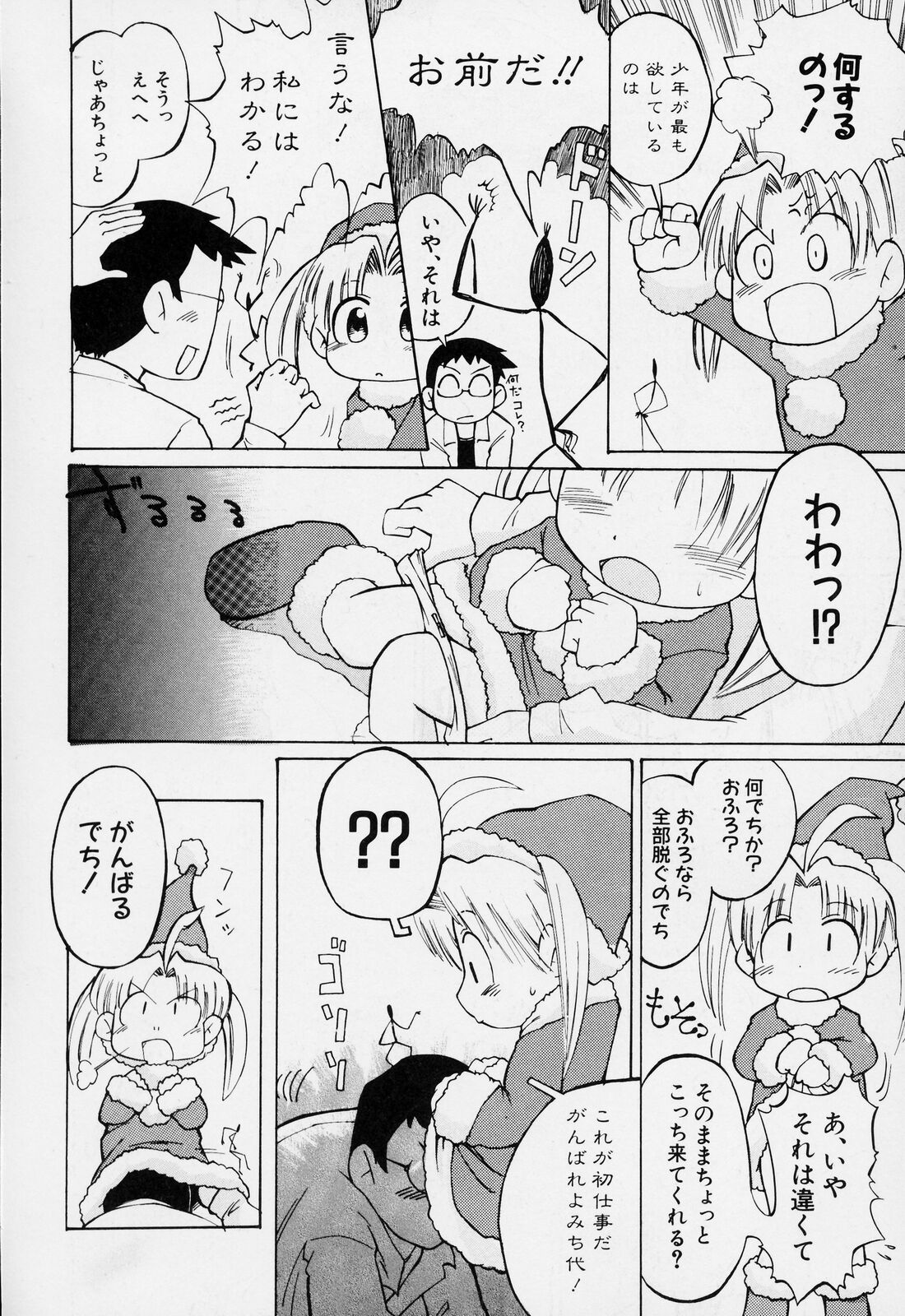 [ガビョ布] すごい少女の唄