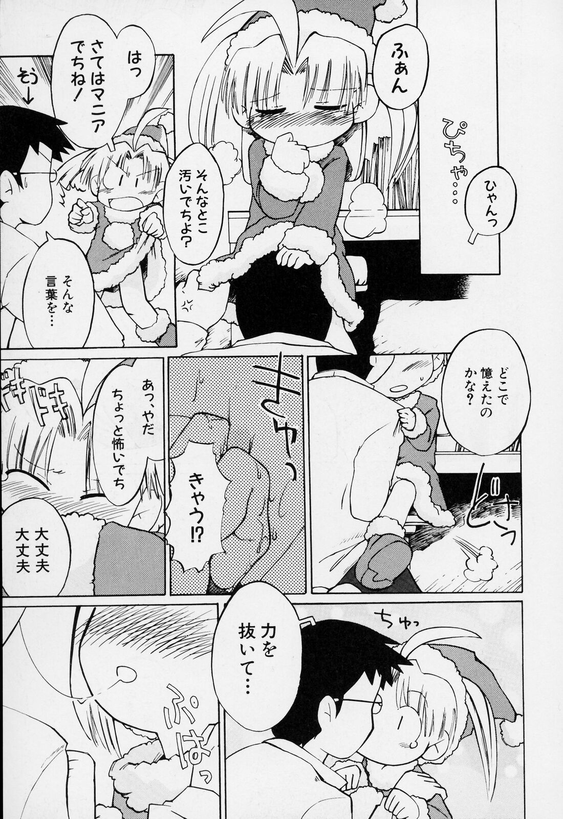 [ガビョ布] すごい少女の唄