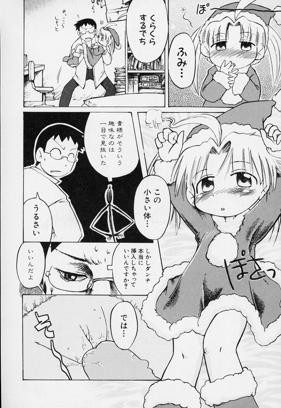 [ガビョ布] すごい少女の唄
