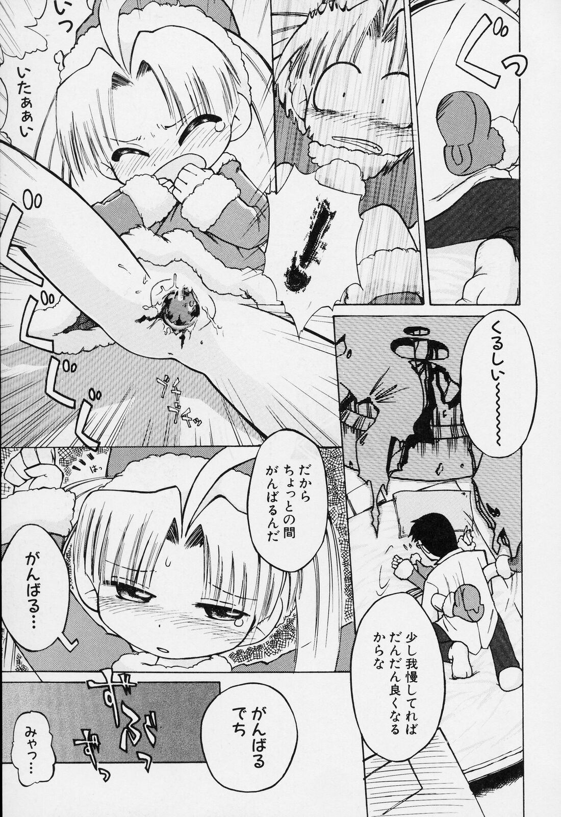 [ガビョ布] すごい少女の唄