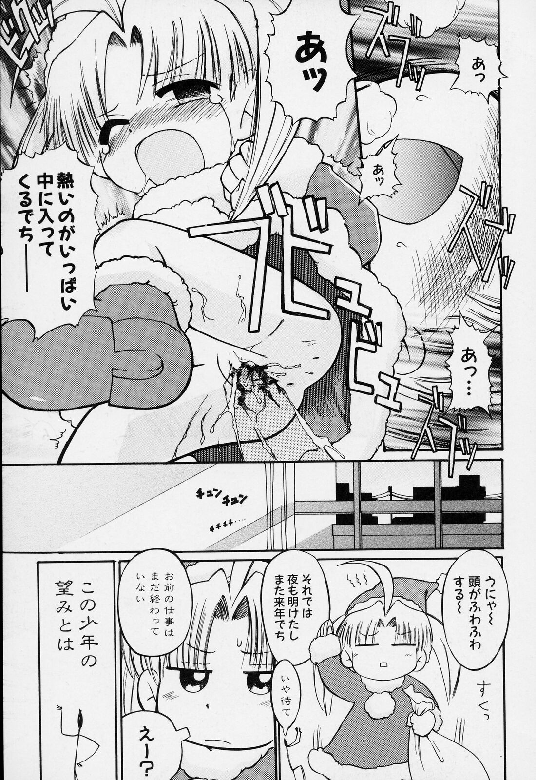 [ガビョ布] すごい少女の唄