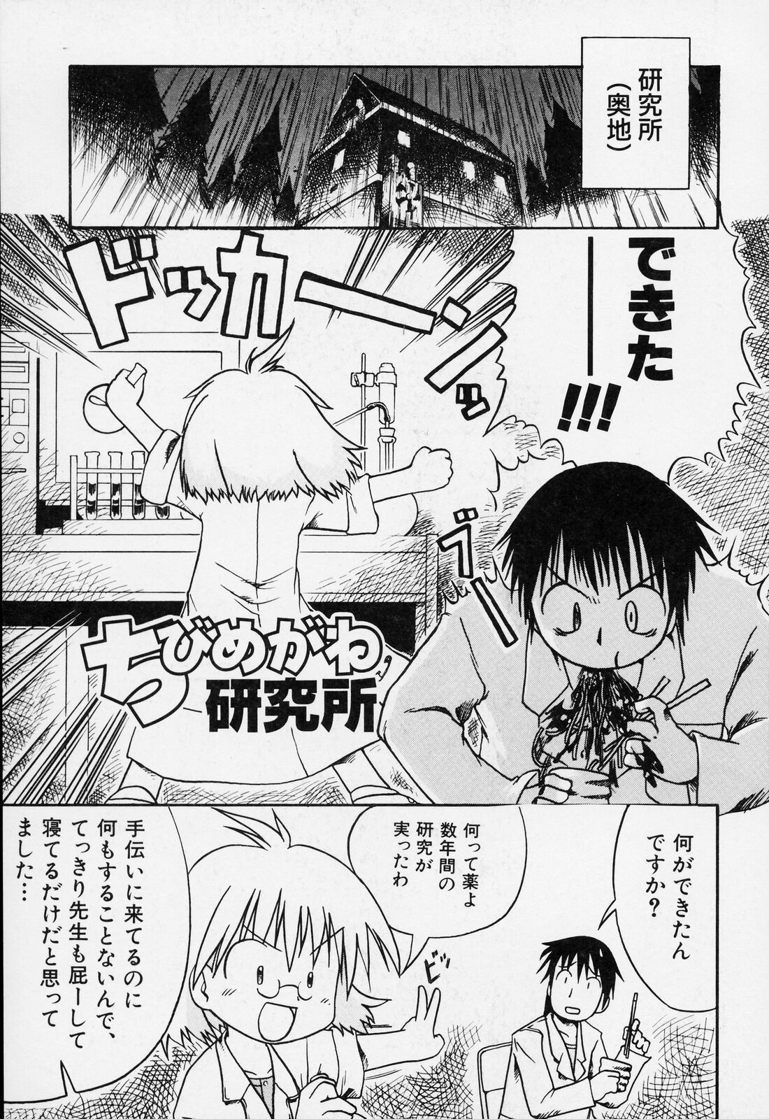 [ガビョ布] すごい少女の唄