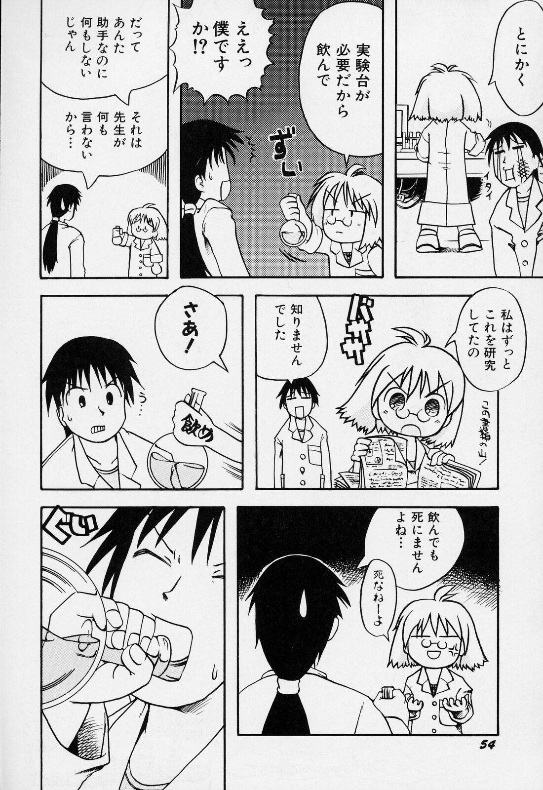 [ガビョ布] すごい少女の唄