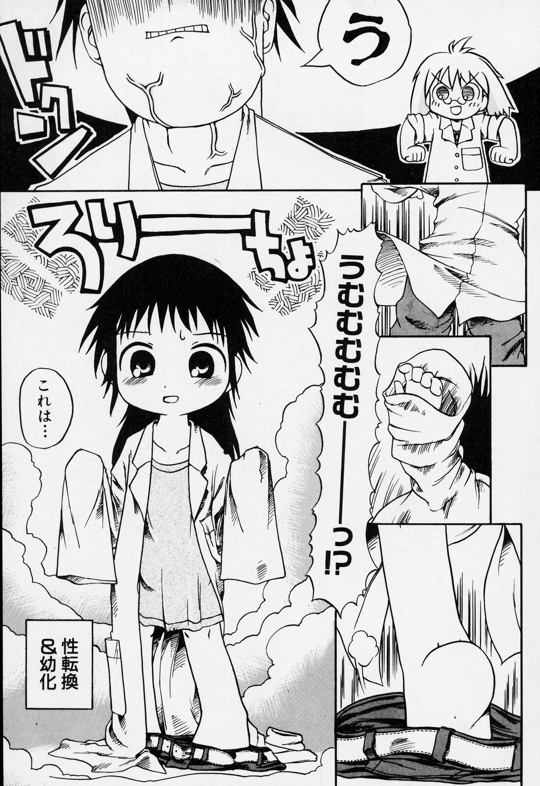 [ガビョ布] すごい少女の唄