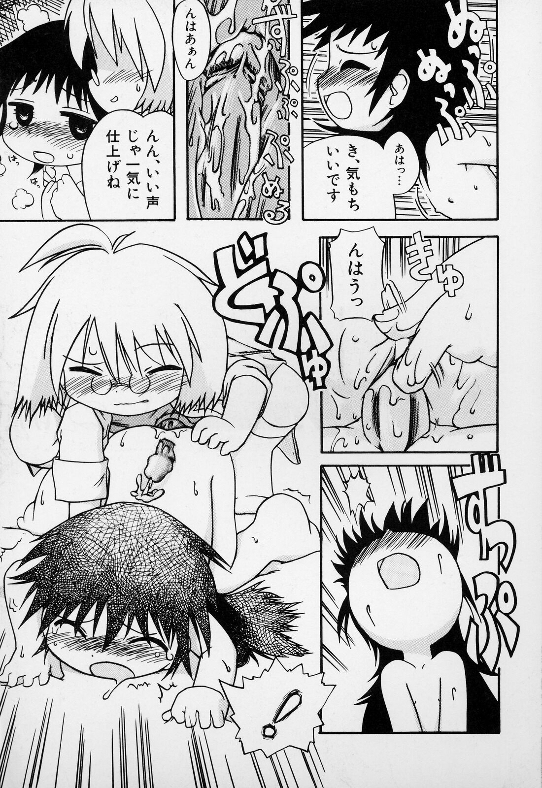 [ガビョ布] すごい少女の唄