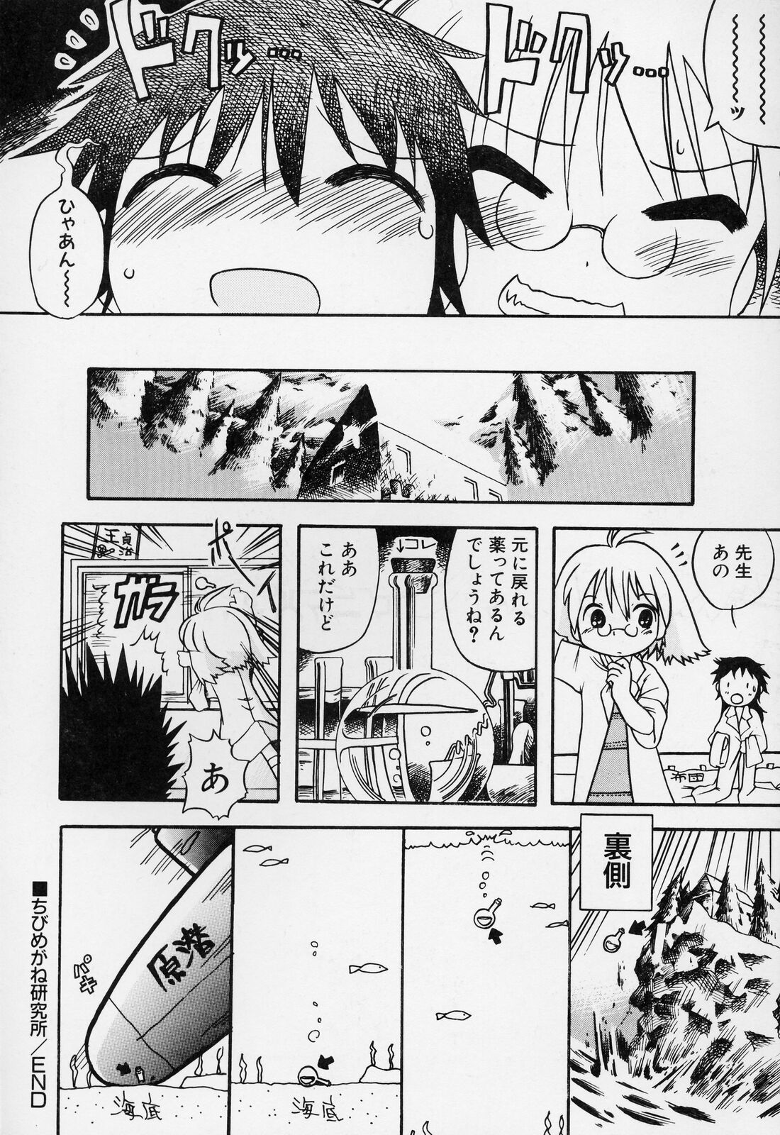 [ガビョ布] すごい少女の唄