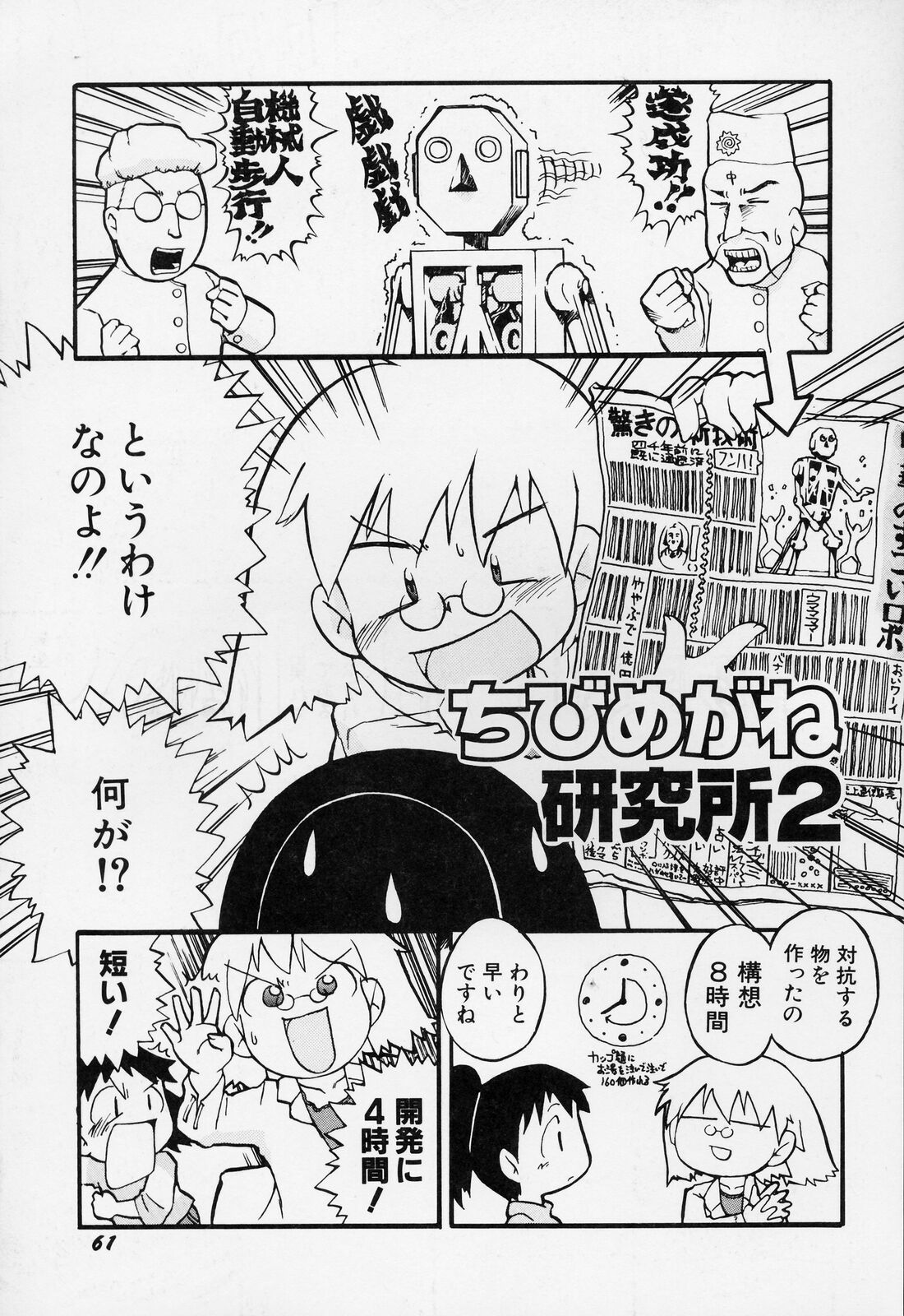 [ガビョ布] すごい少女の唄