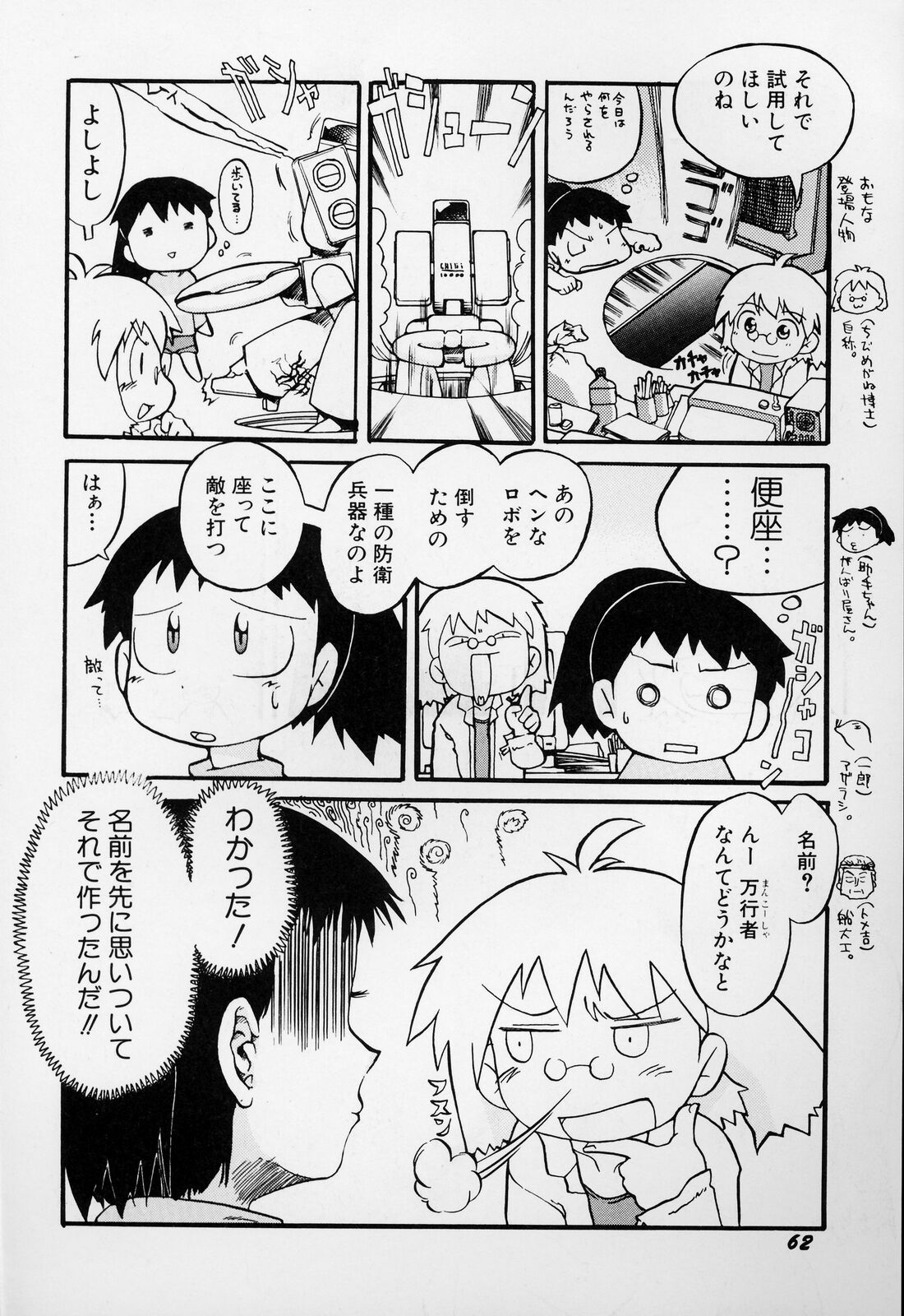 [ガビョ布] すごい少女の唄