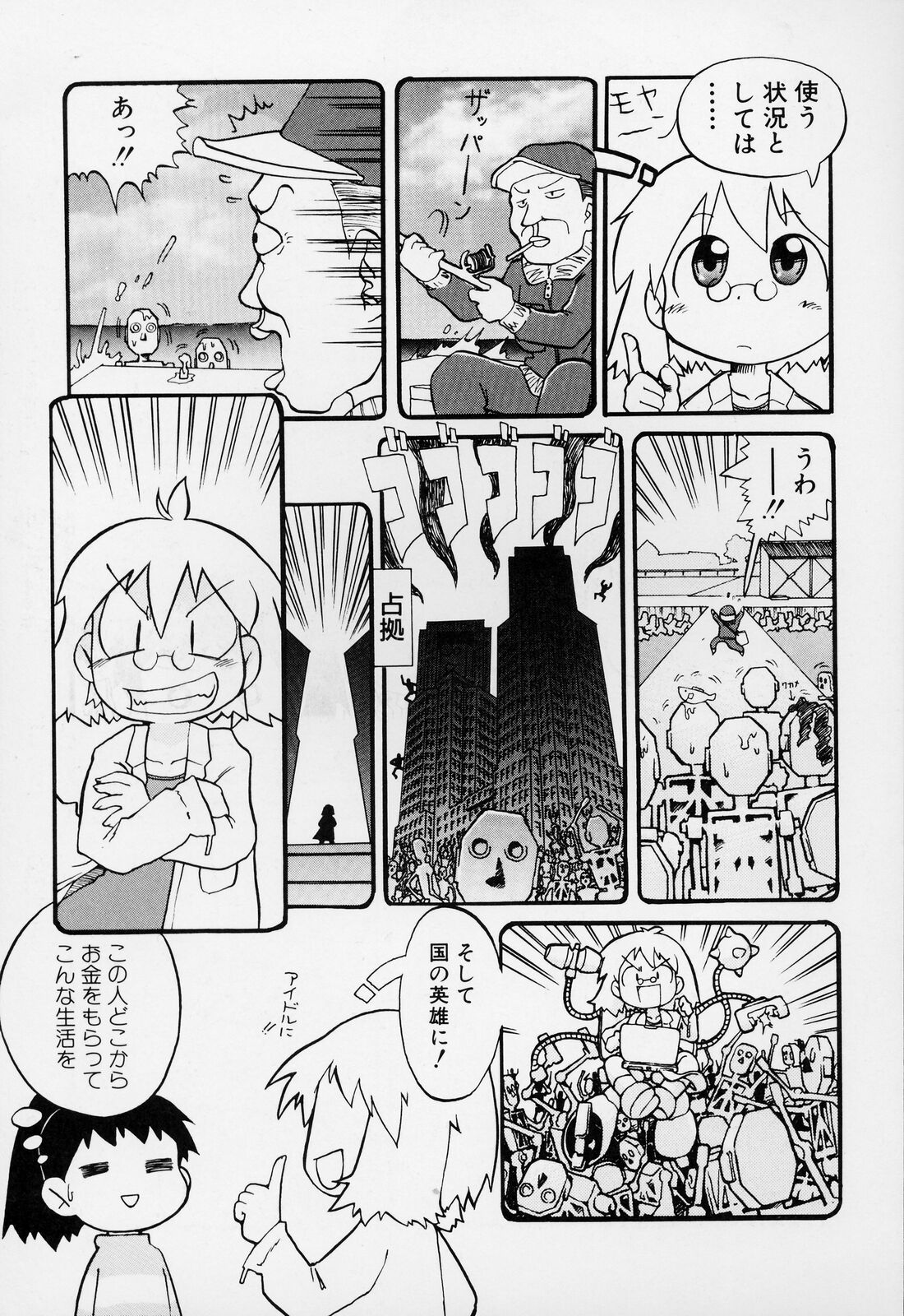 [ガビョ布] すごい少女の唄