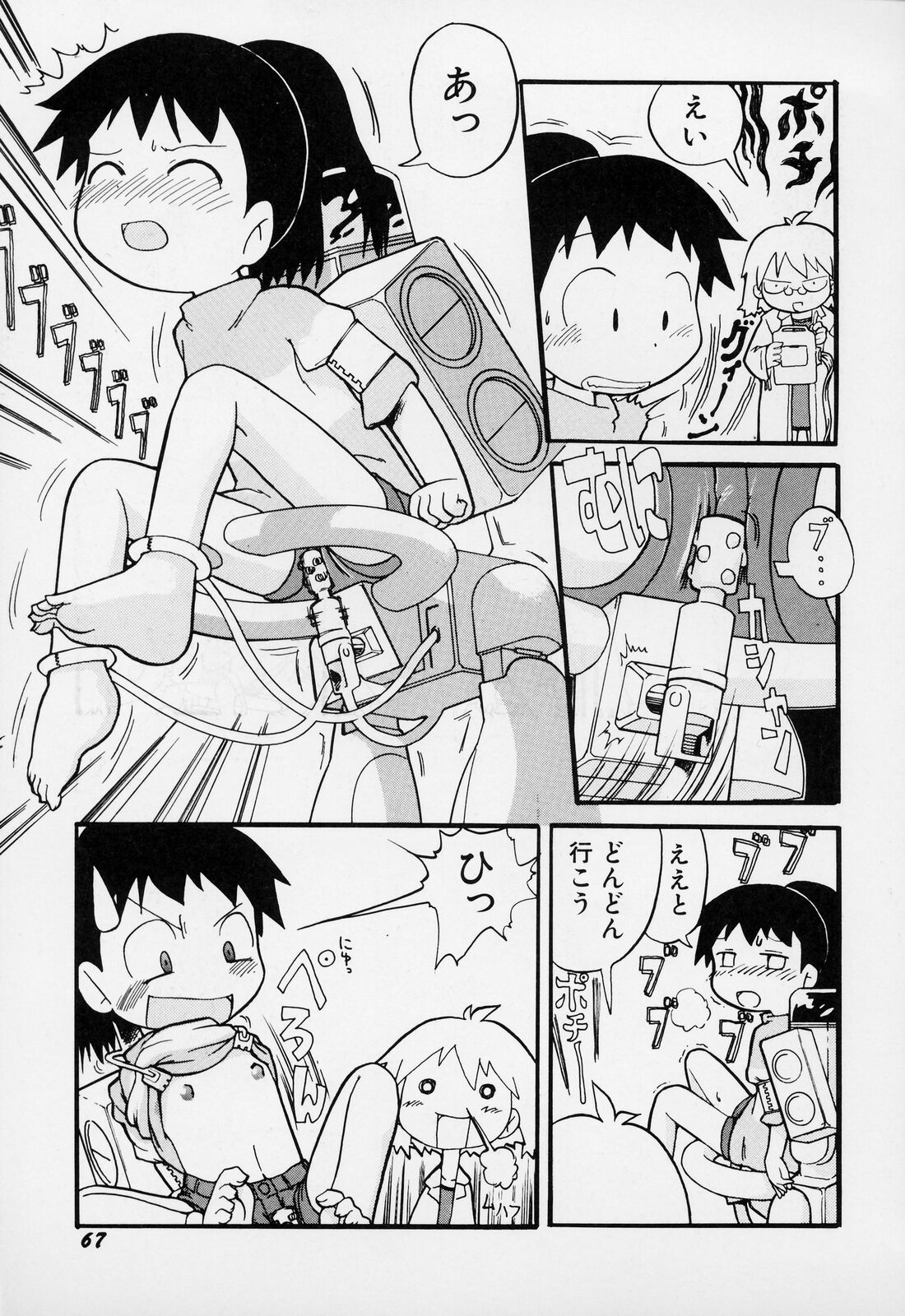 [ガビョ布] すごい少女の唄