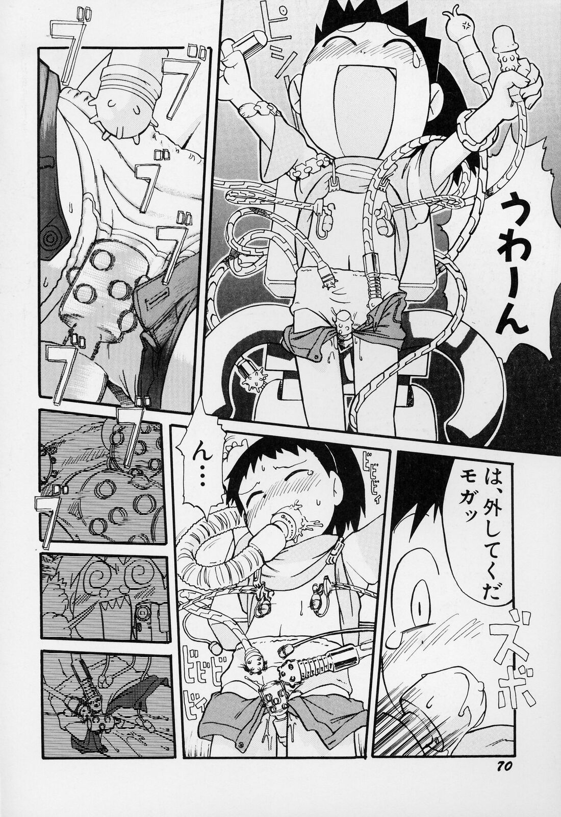 [ガビョ布] すごい少女の唄