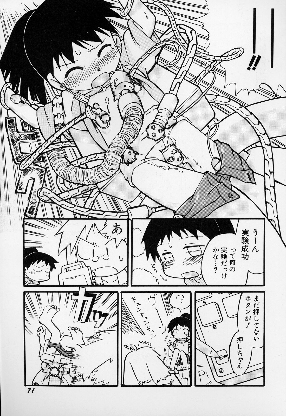 [ガビョ布] すごい少女の唄