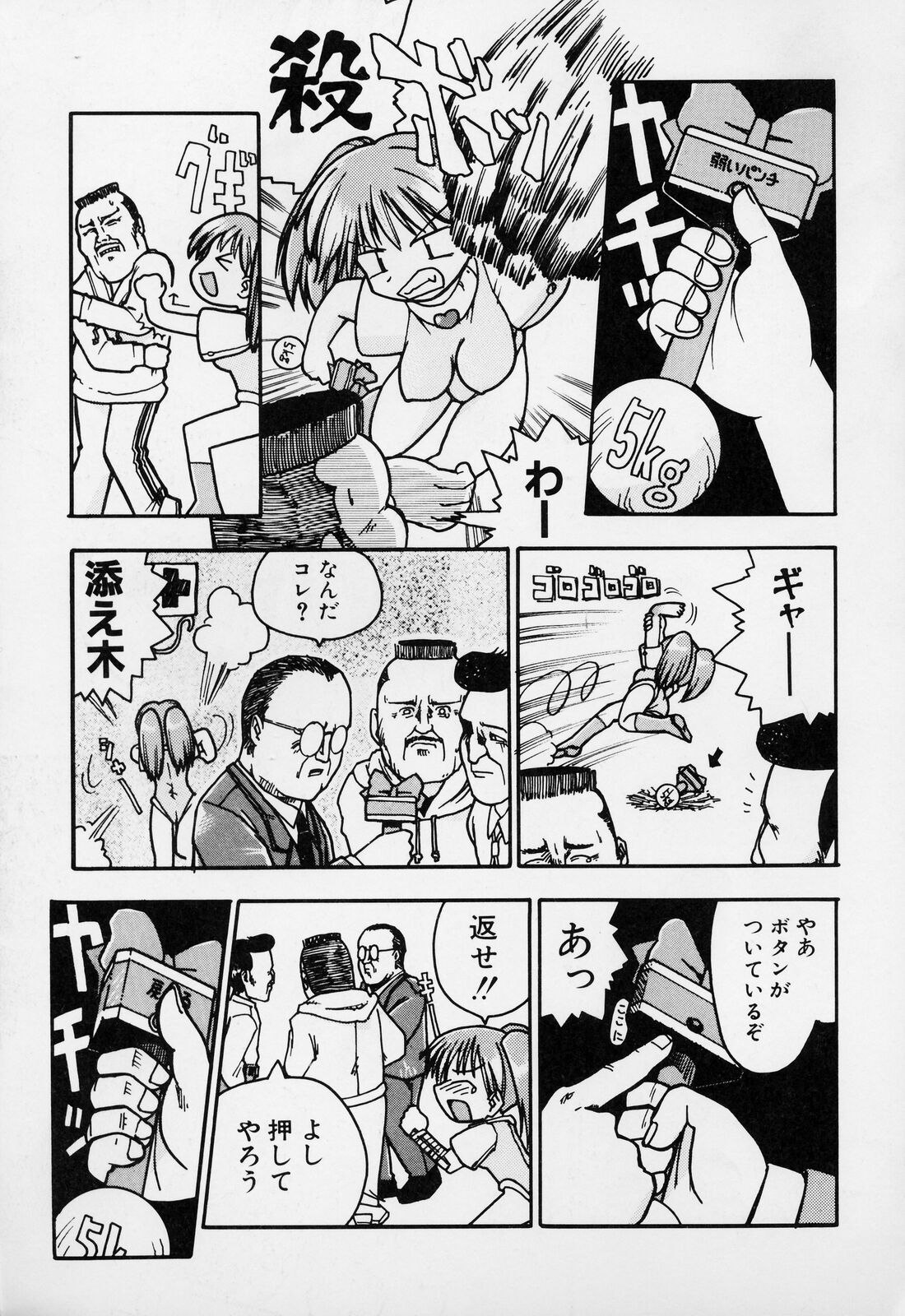 [ガビョ布] すごい少女の唄