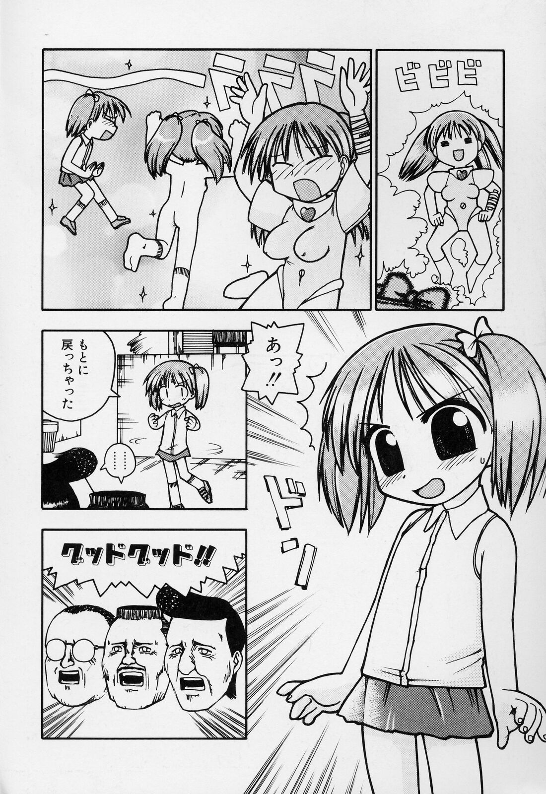 [ガビョ布] すごい少女の唄