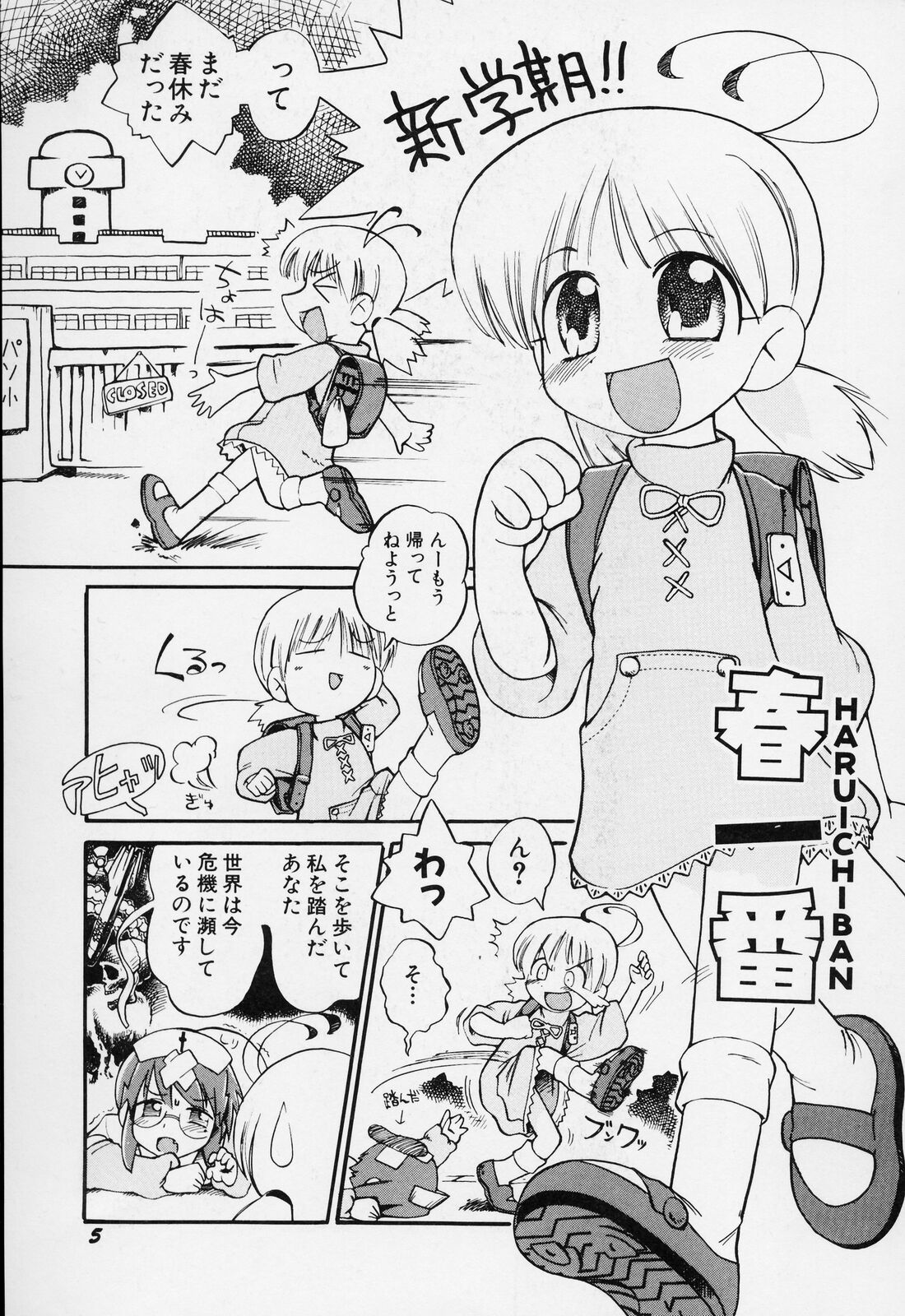 [ガビョ布] すごい少女の唄