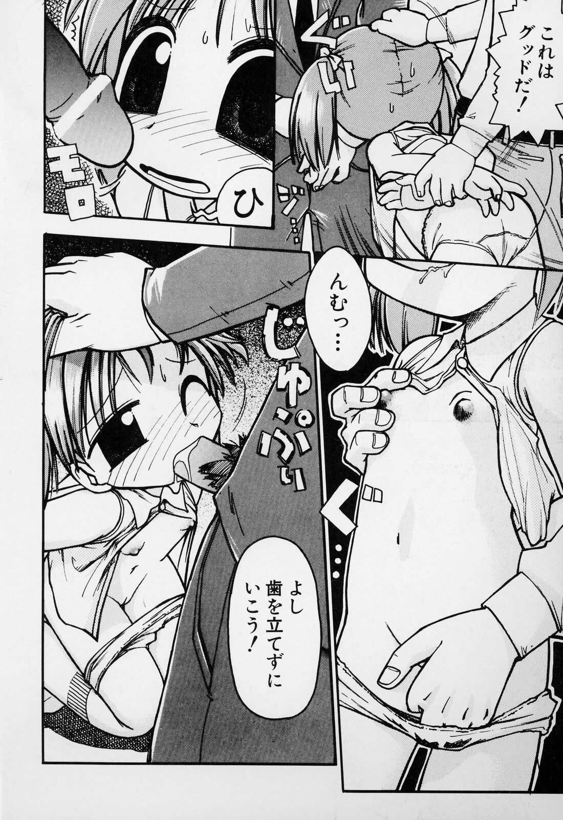 [ガビョ布] すごい少女の唄