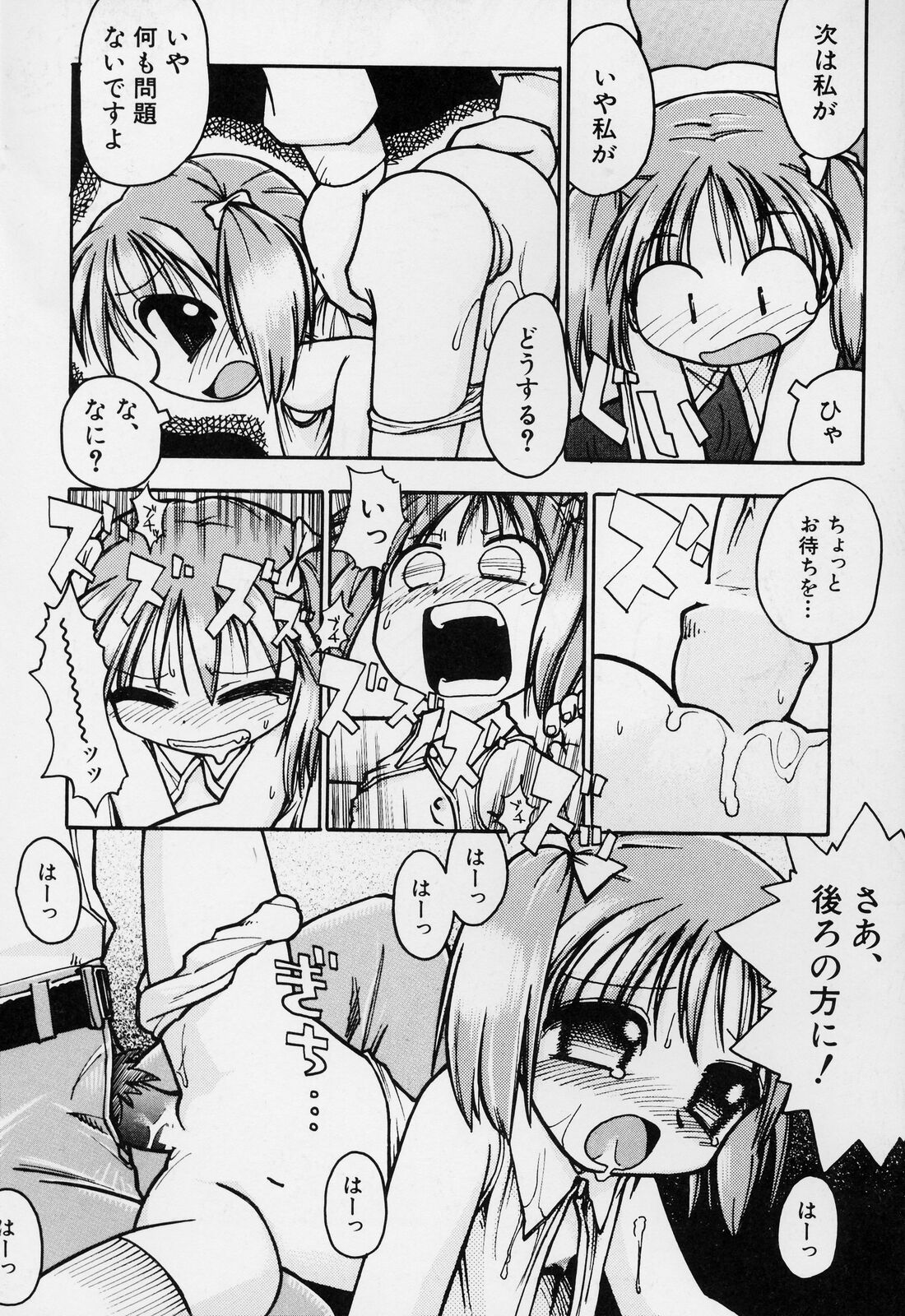 [ガビョ布] すごい少女の唄