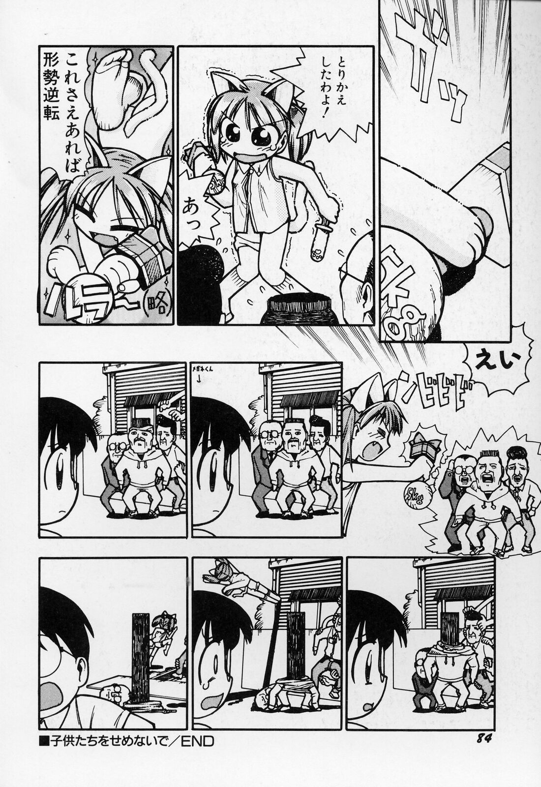 [ガビョ布] すごい少女の唄