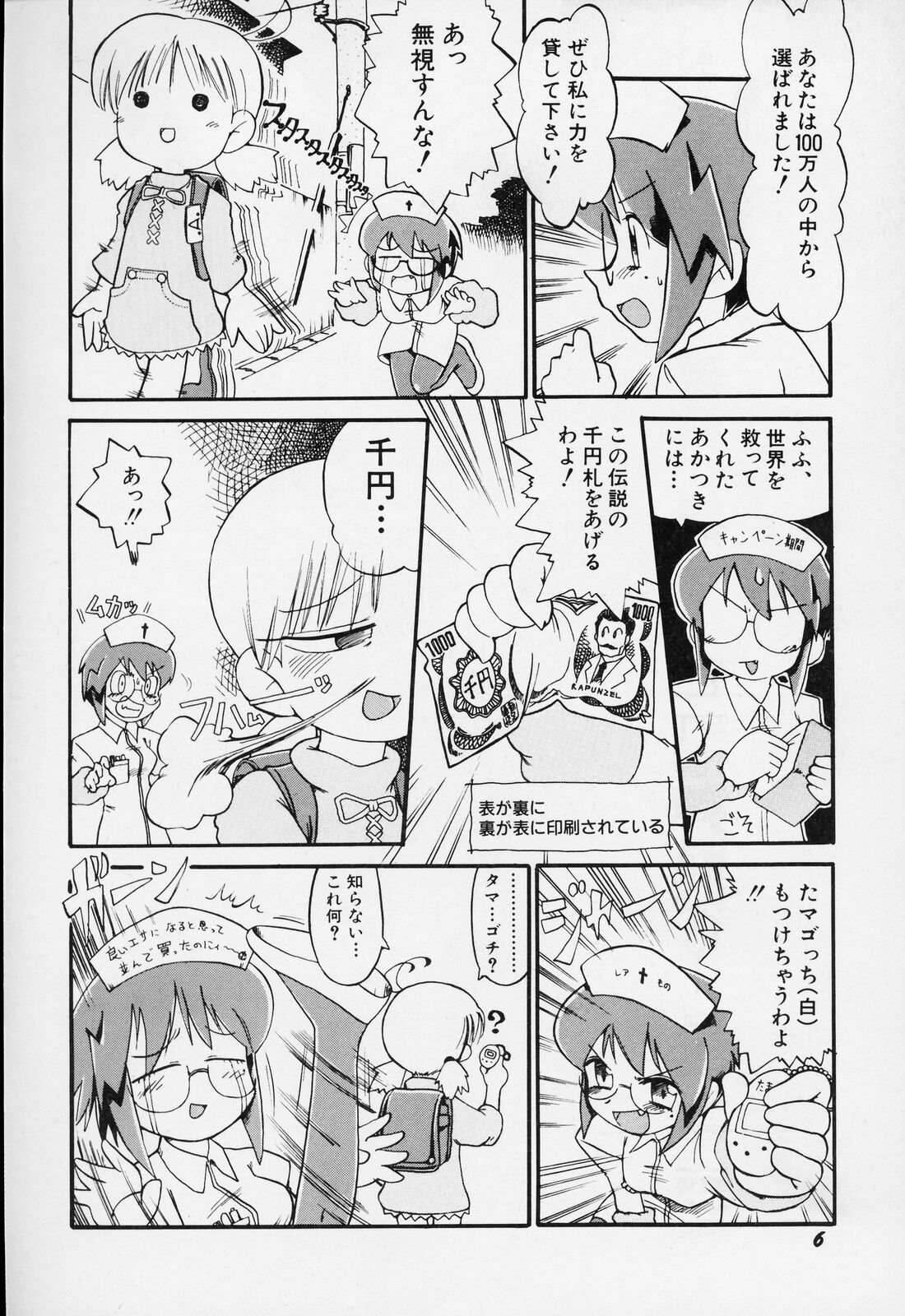 [ガビョ布] すごい少女の唄