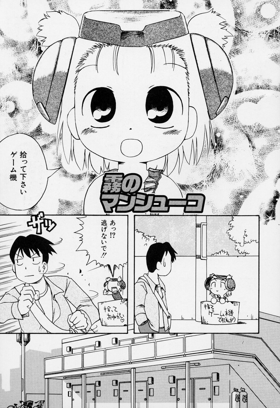 [ガビョ布] すごい少女の唄