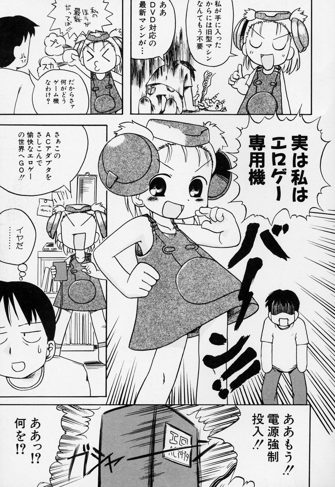 [ガビョ布] すごい少女の唄
