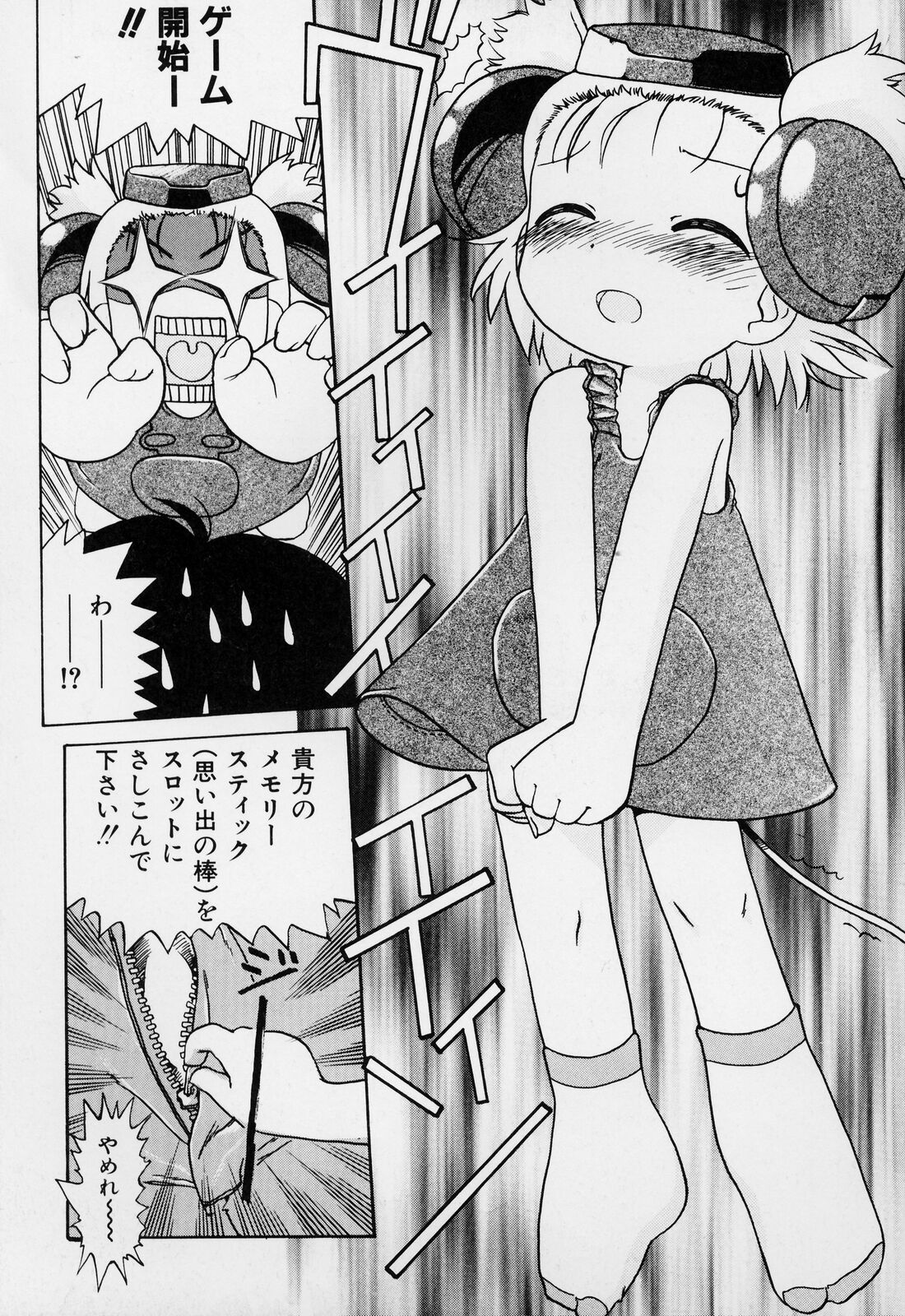 [ガビョ布] すごい少女の唄