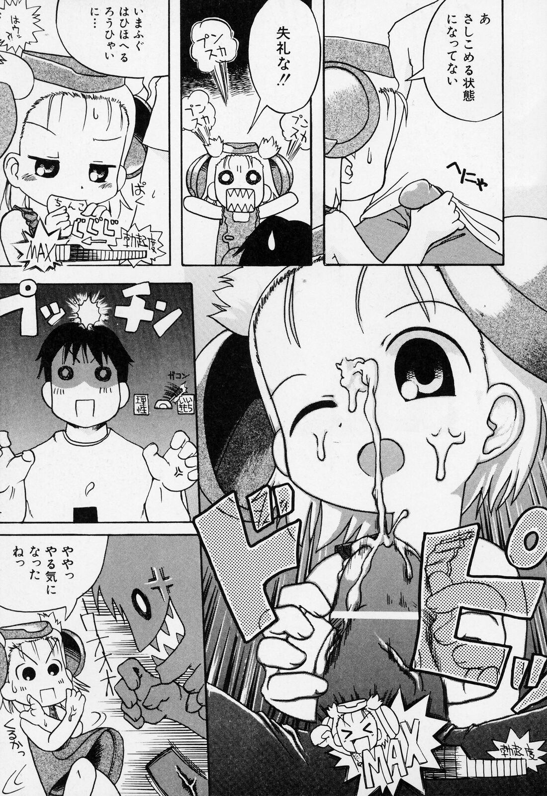 [ガビョ布] すごい少女の唄