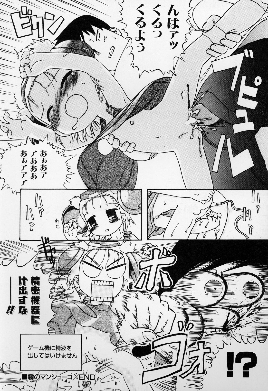 [ガビョ布] すごい少女の唄