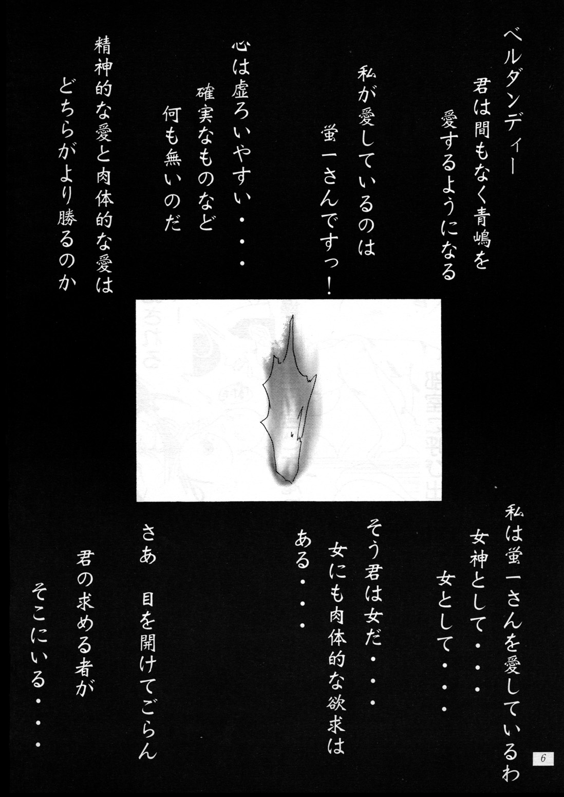 (C52) [天山工房 (天誅丸)] Nightmare of My Goddess Vol.2 (ああっ女神さまっ)