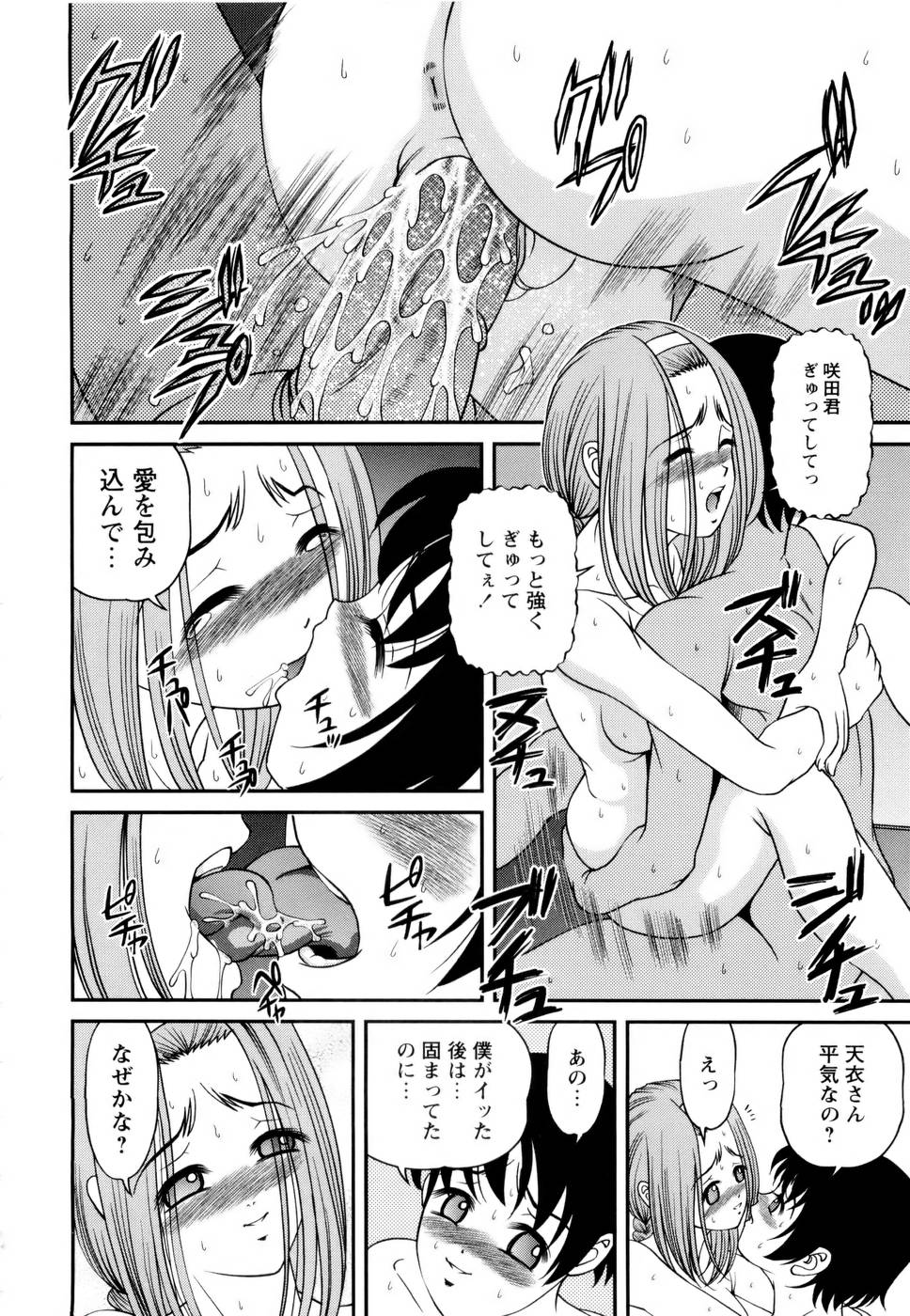 [SHION] 性感恥療～黒夢カルテ2～