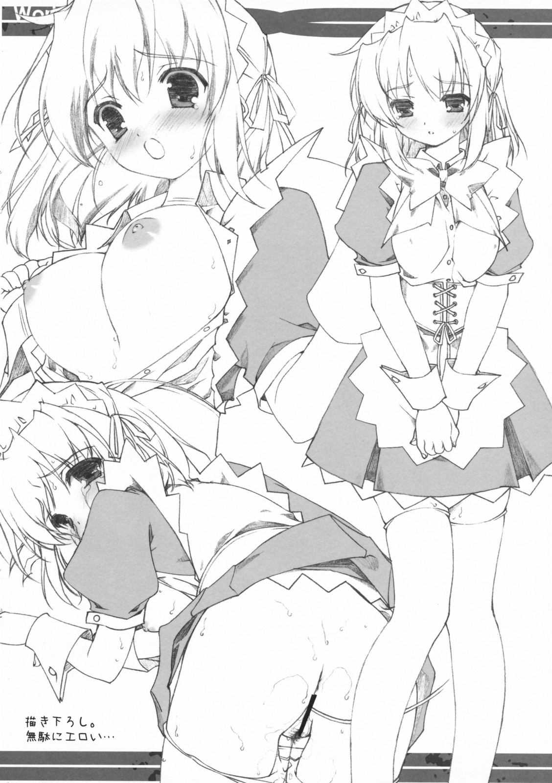 (C72) [恋愛漫画家 (鳴瀬ひろふみ)] Works 2007 (よろず)