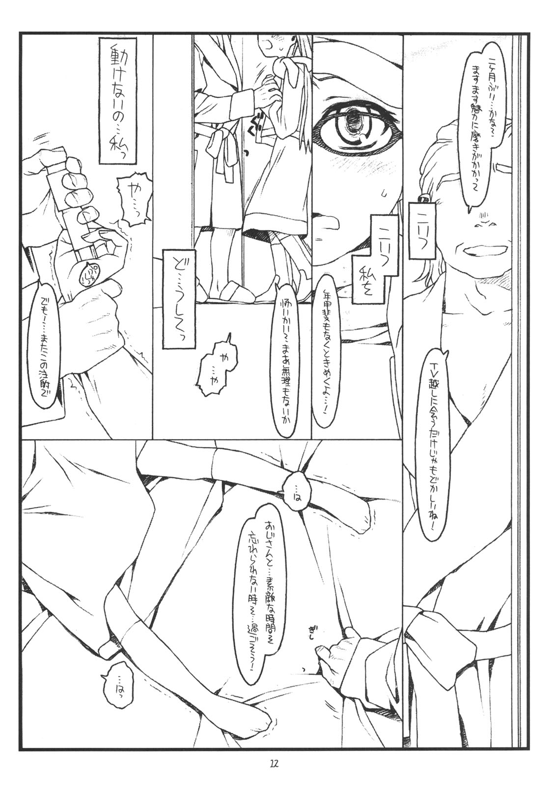 (C71) [bolze. (rit.)] You're My Special (アイドルマスター)