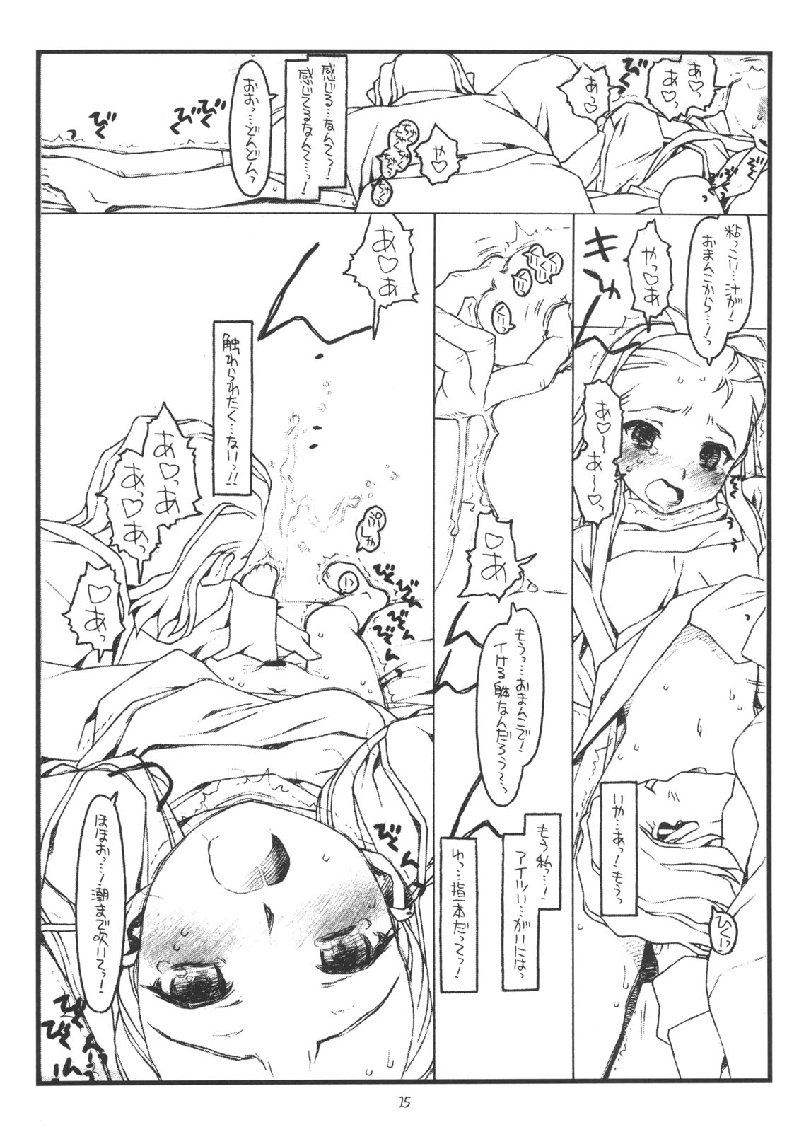 (C71) [bolze. (rit.)] You're My Special (アイドルマスター)