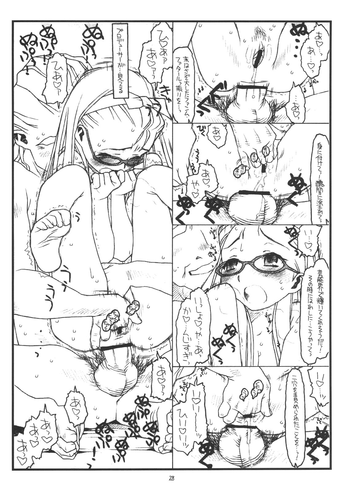 (C71) [bolze. (rit.)] You're My Special (アイドルマスター)