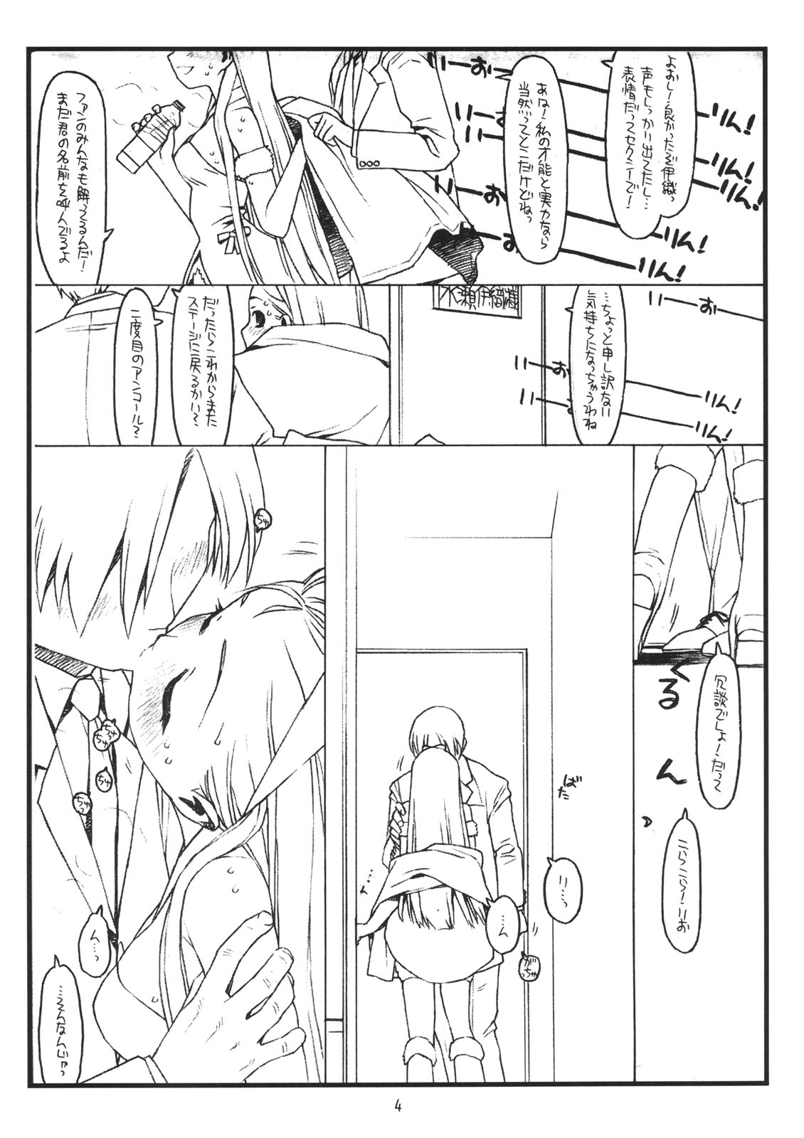 (C71) [bolze. (rit.)] You're My Special (アイドルマスター)