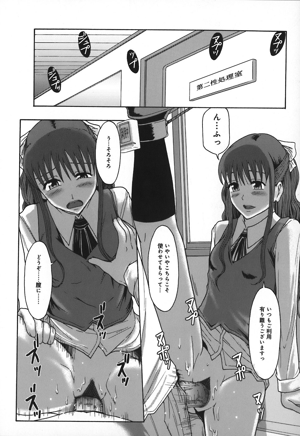 [まよねーず。] 庶務部厚生課性処理係