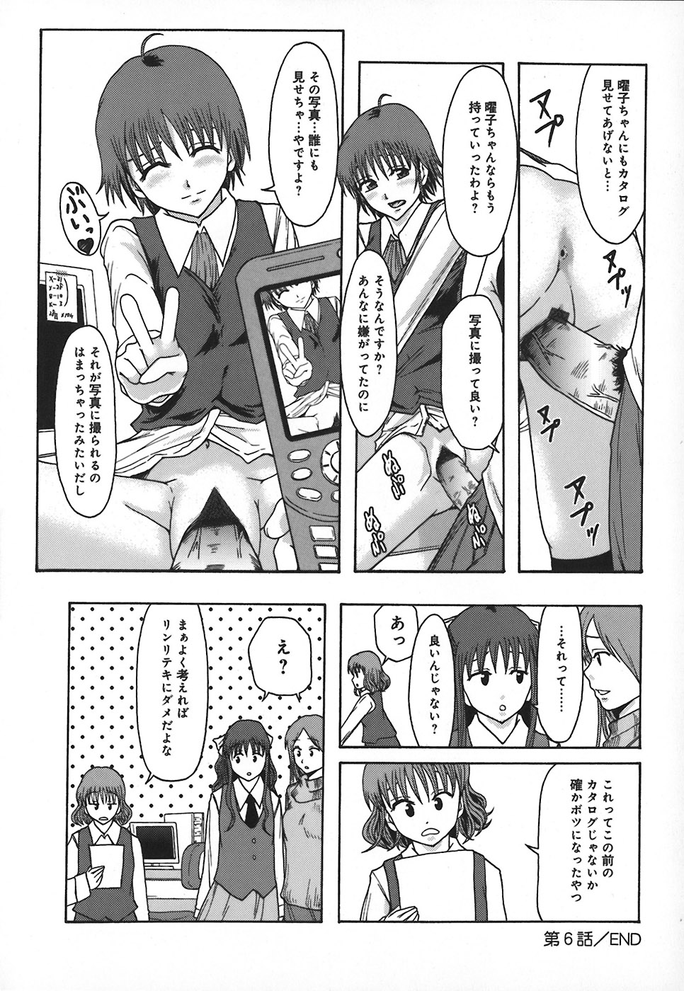 [まよねーず。] 庶務部厚生課性処理係