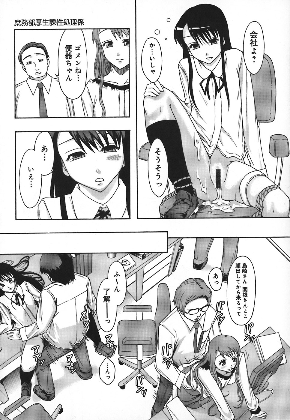 [まよねーず。] 庶務部厚生課性処理係