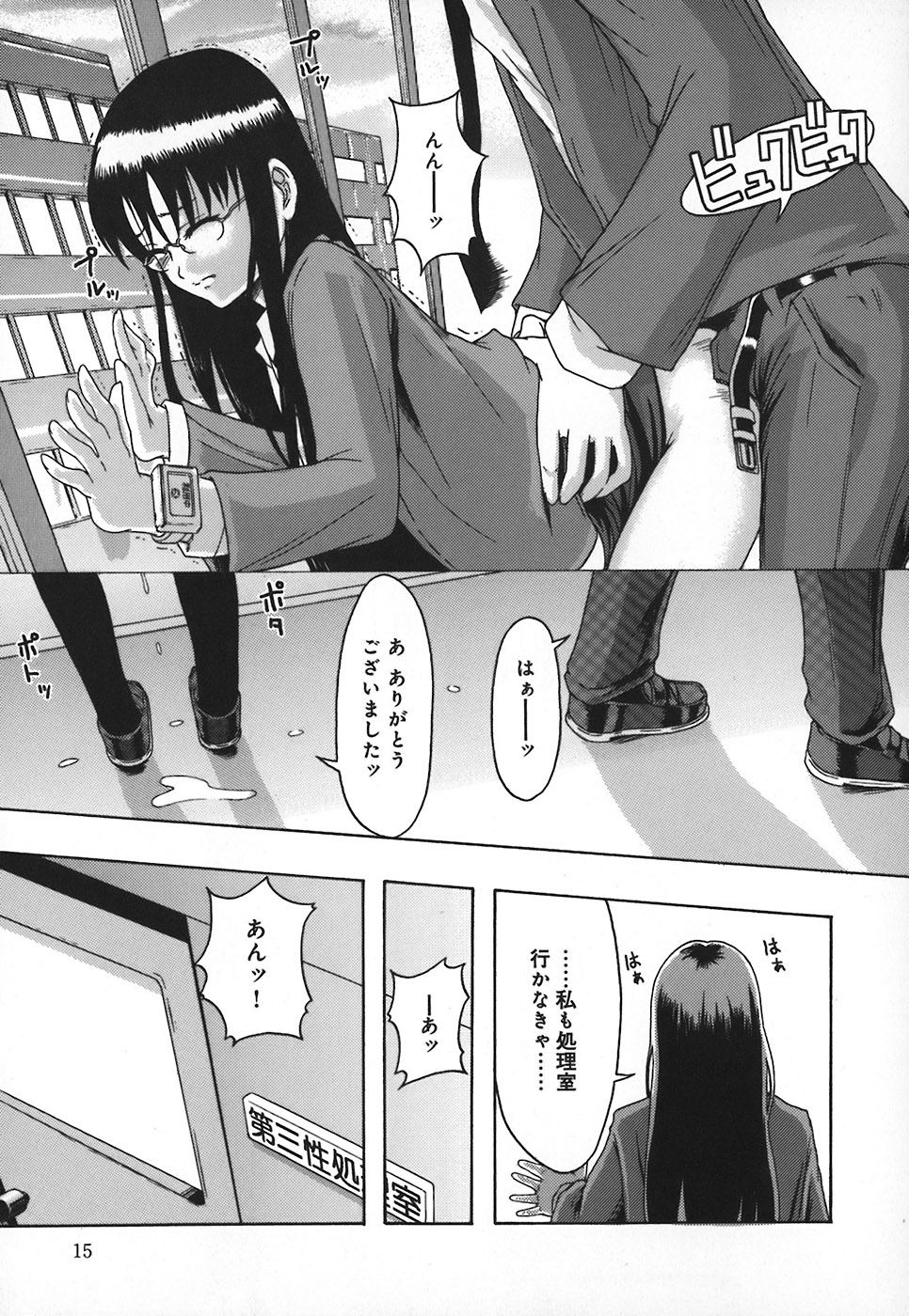 [まよねーず。] 庶務部厚生課性処理係