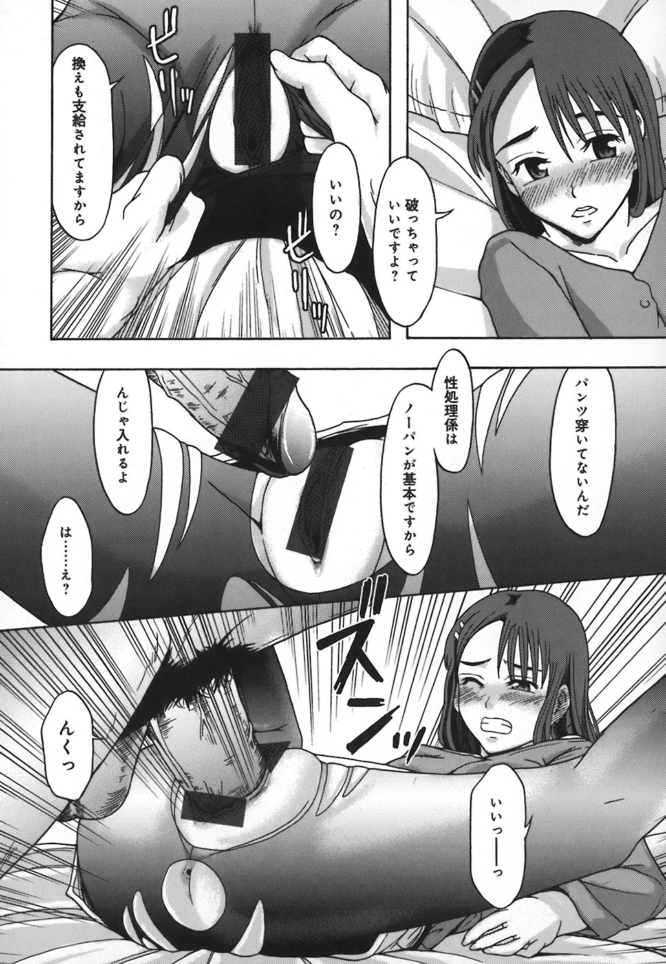 [まよねーず。] 庶務部厚生課性処理係