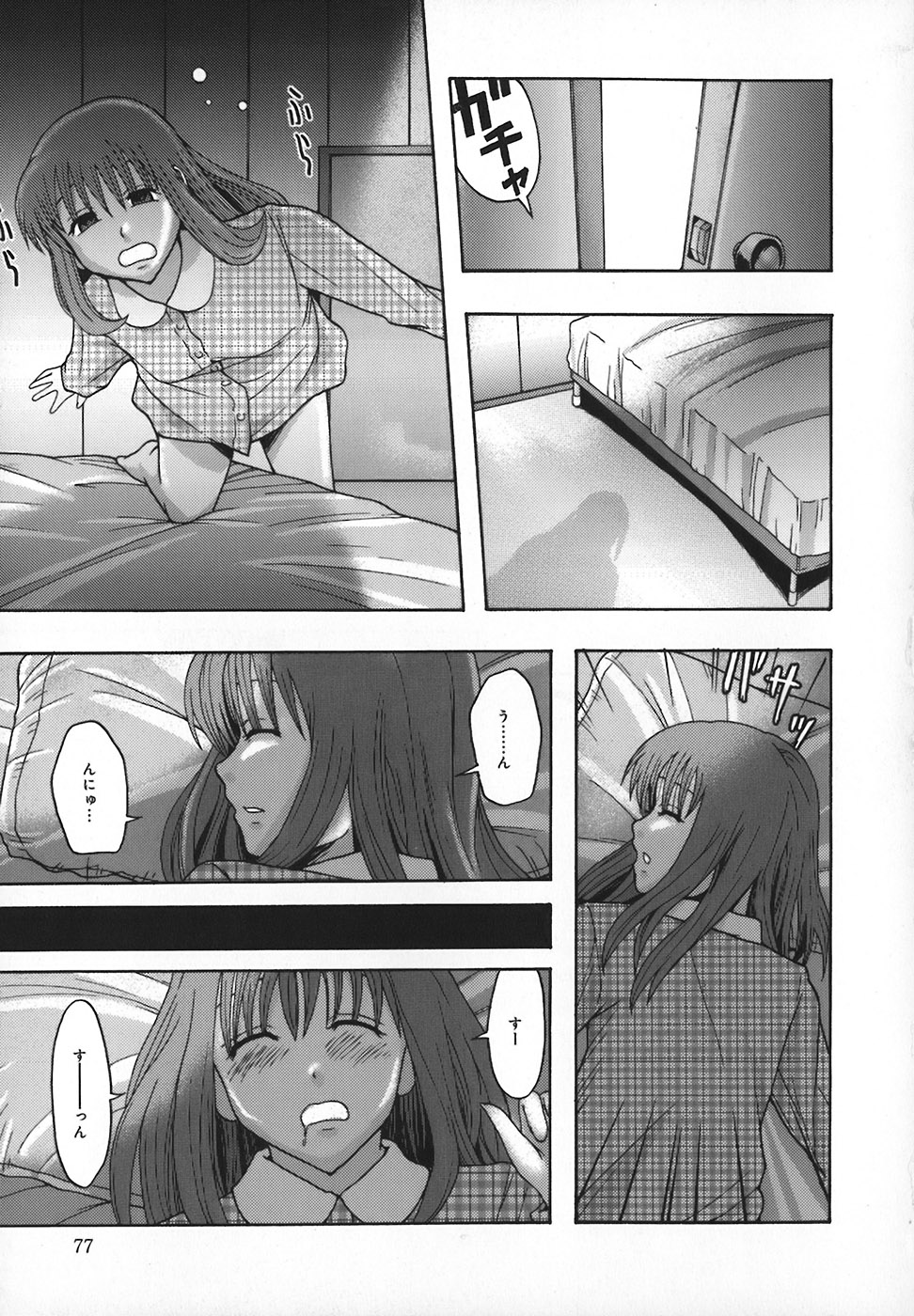 [まよねーず。] 庶務部厚生課性処理係