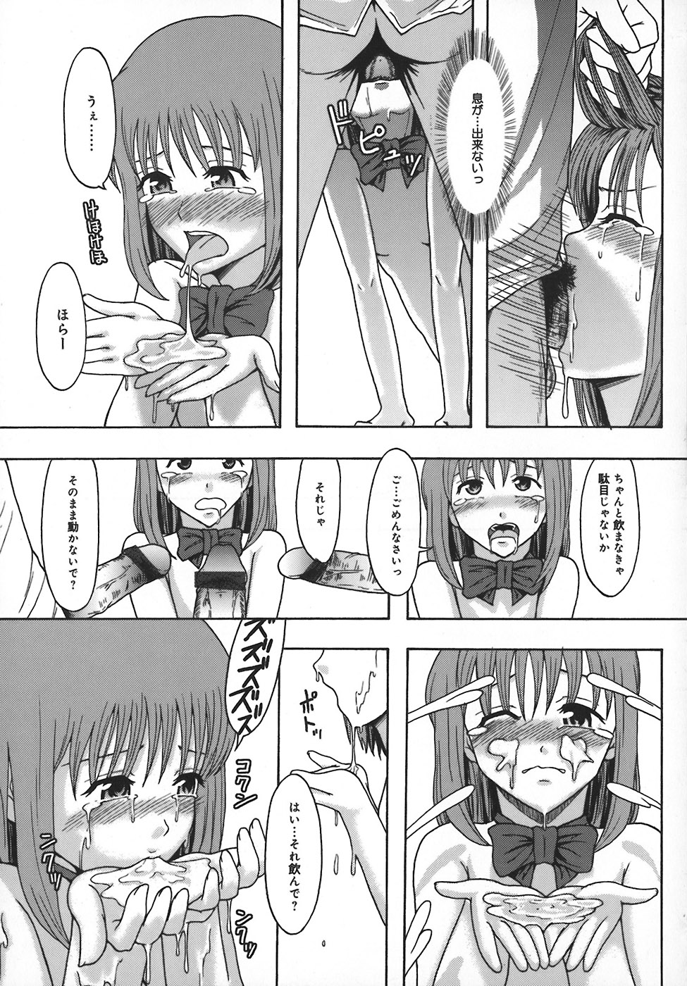[まよねーず。] 庶務部厚生課性処理係