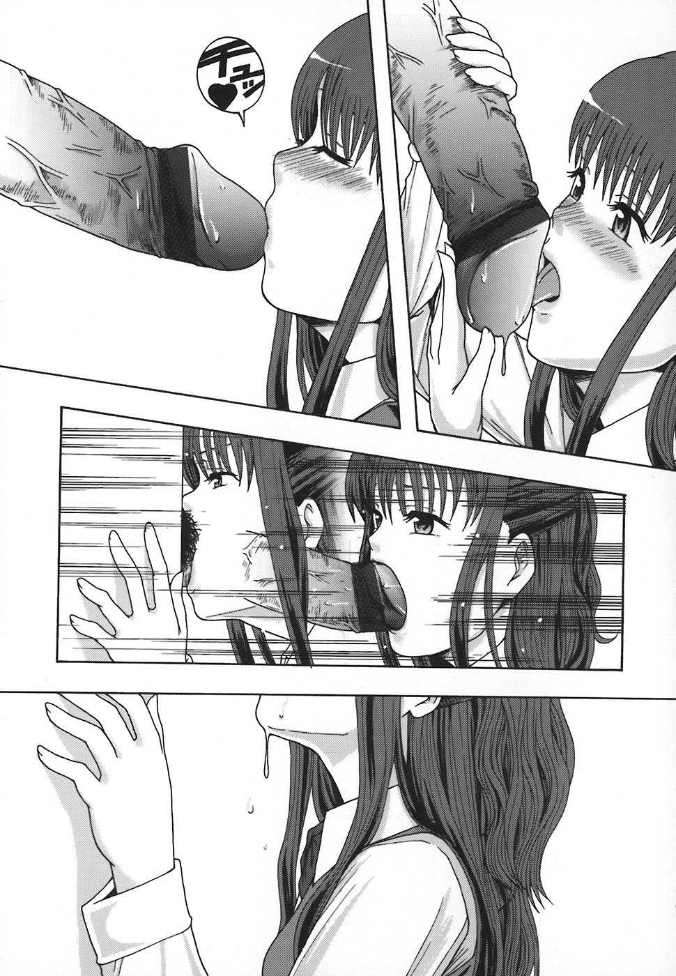 [まよねーず。] 庶務部厚生課性処理係