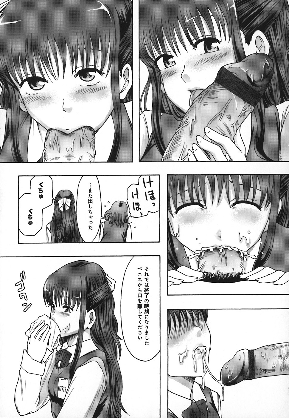 [まよねーず。] 庶務部厚生課性処理係