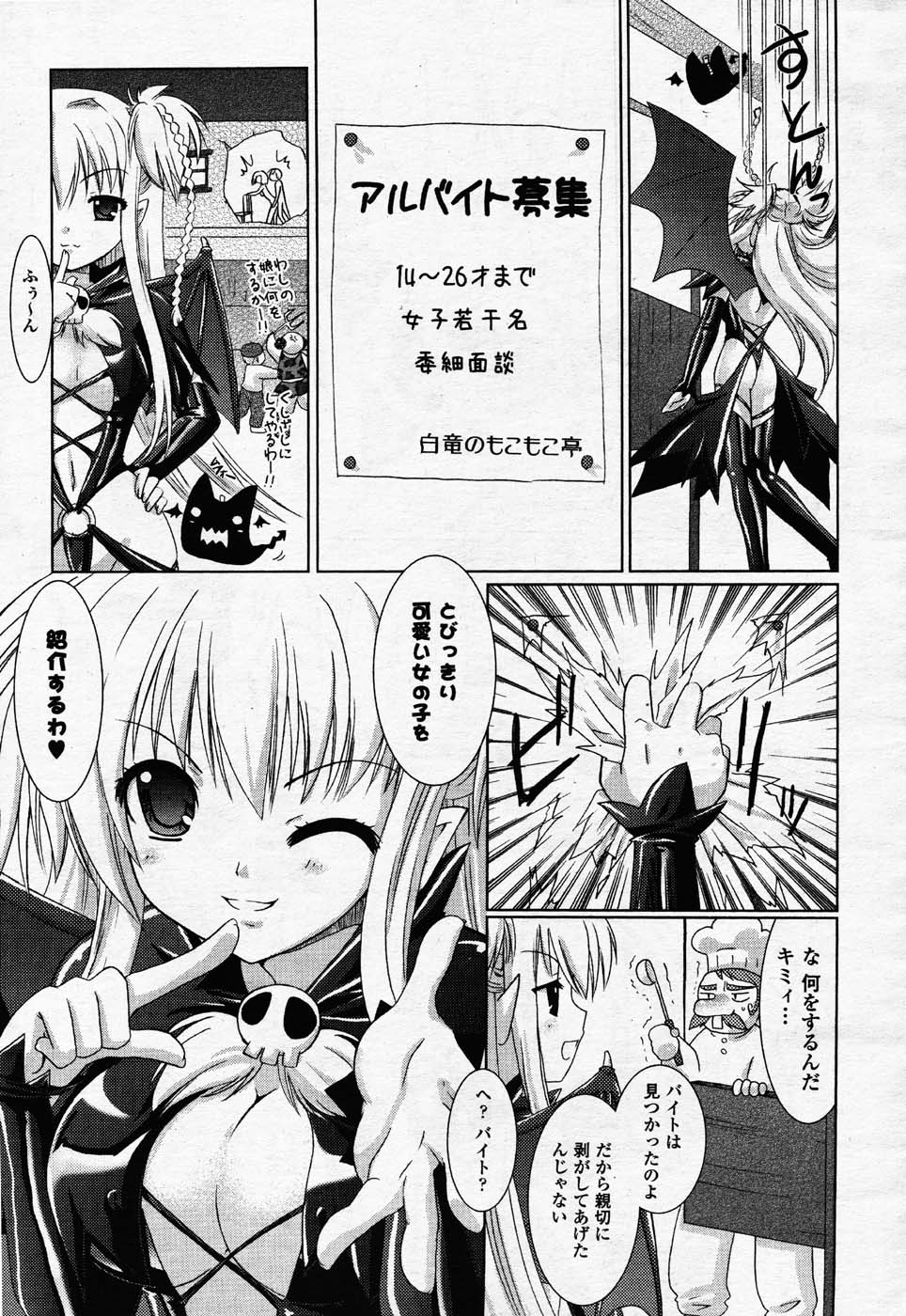 コミックアンリアル 2007年2月号 Vol.5