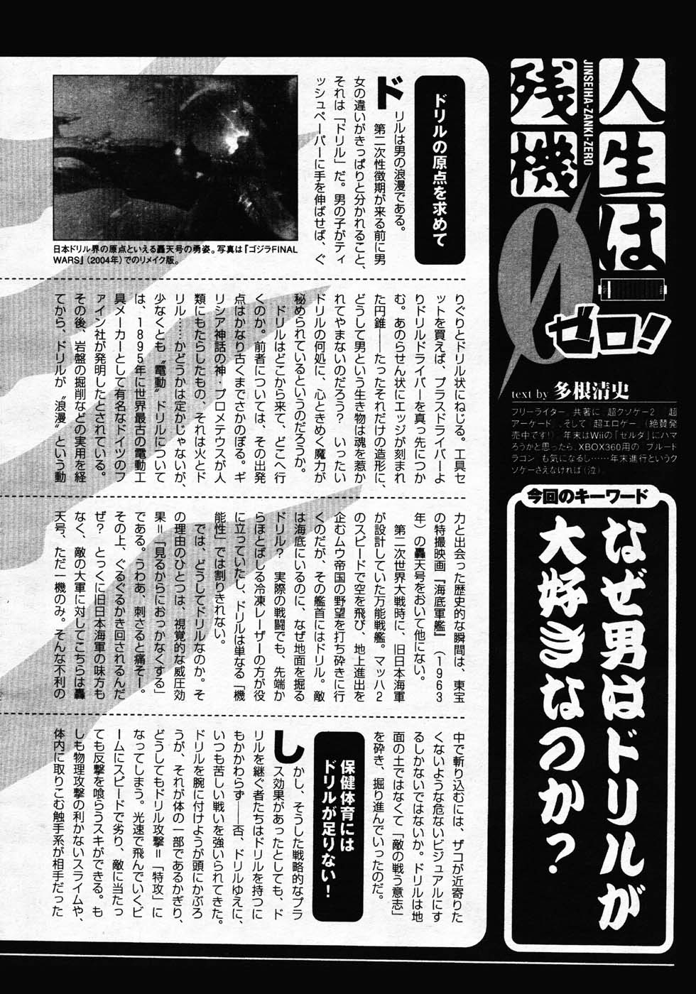 コミックアンリアル 2007年2月号 Vol.5