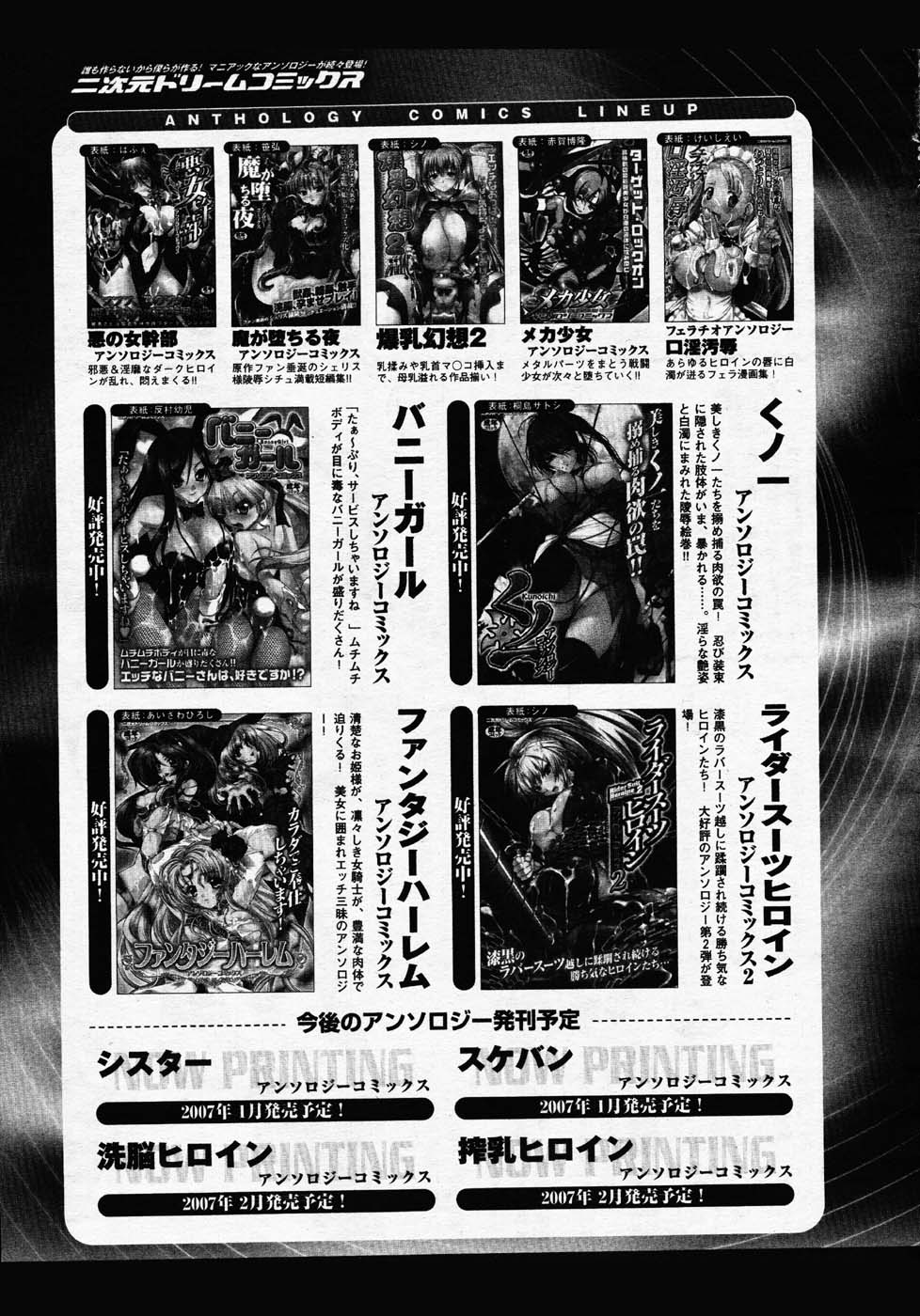 コミックアンリアル 2007年2月号 Vol.5