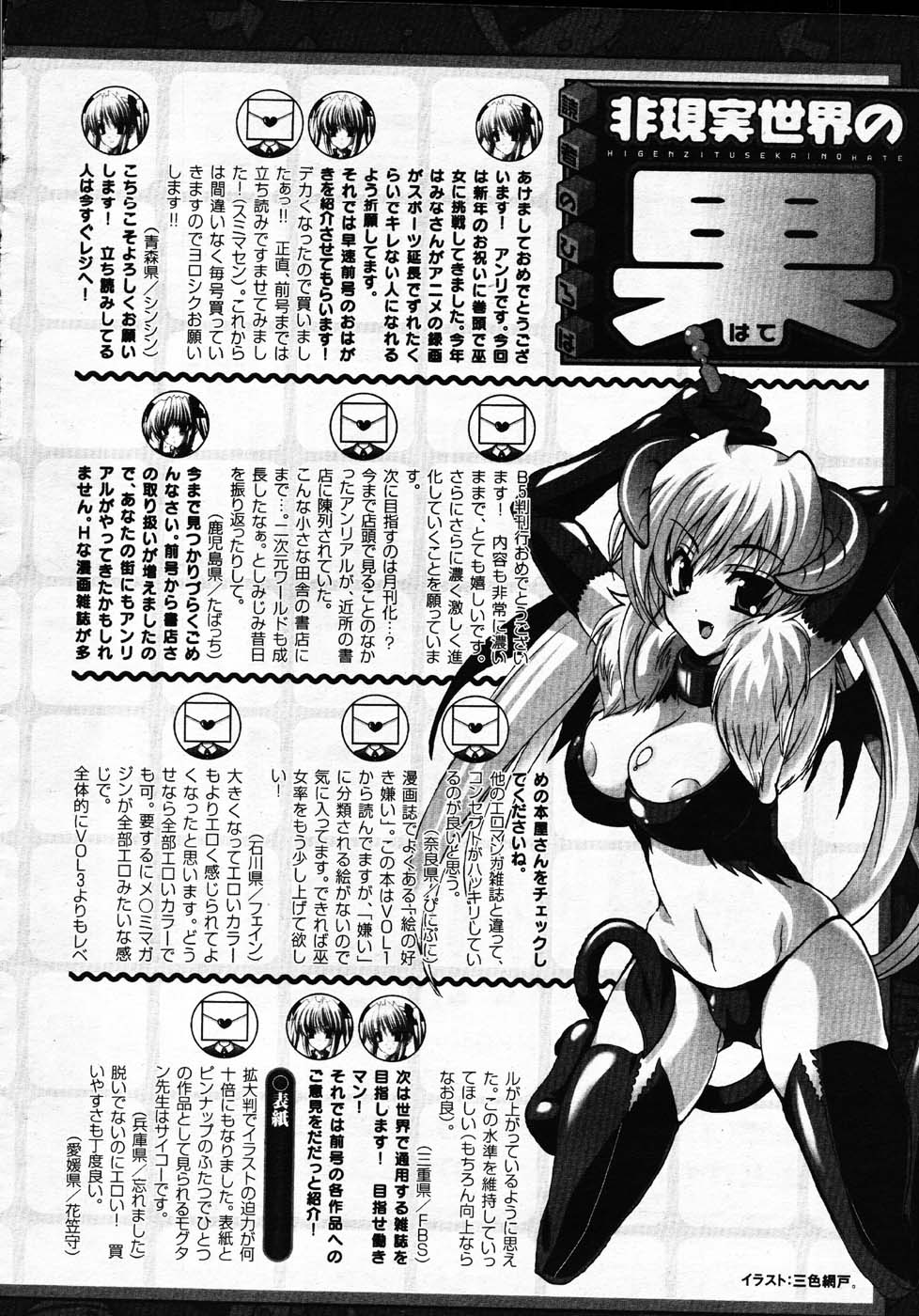 コミックアンリアル 2007年2月号 Vol.5