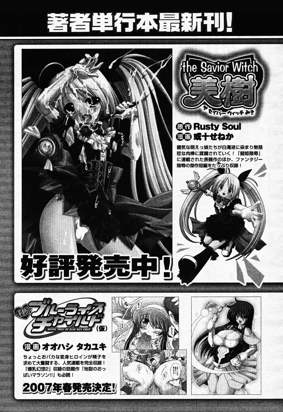 コミックアンリアル 2007年2月号 Vol.5